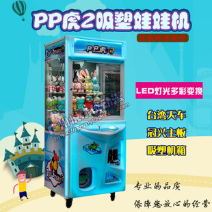 电玩新宠 探秘深圳市龙华新区悦尔优动漫电子商行的吸塑娃娃机