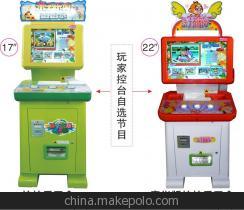 广州市番禺区东环番之华动漫产品开发部 亲子机-17寸拍拍乐四合一详解